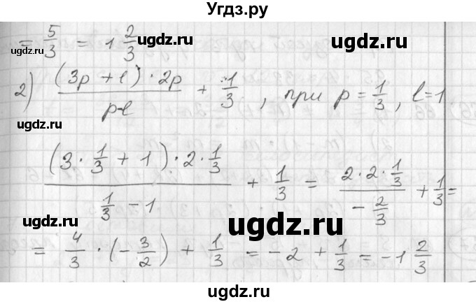 ГДЗ (Решебник №1) по алгебре 7 класс Ш.А. Алимов / номер номер / 61(продолжение 2)