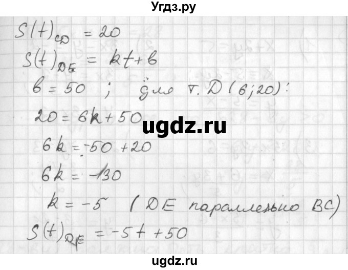 ГДЗ (Решебник №1) по алгебре 7 класс Ш.А. Алимов / номер номер / 613(продолжение 2)