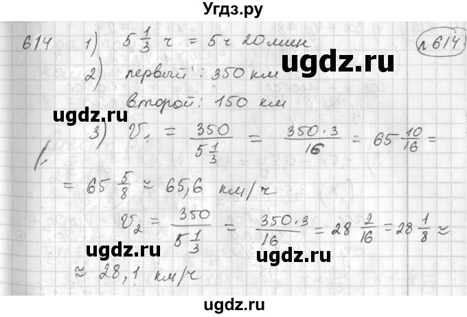ГДЗ (Решебник №1) по алгебре 7 класс Ш.А. Алимов / номер номер / 614