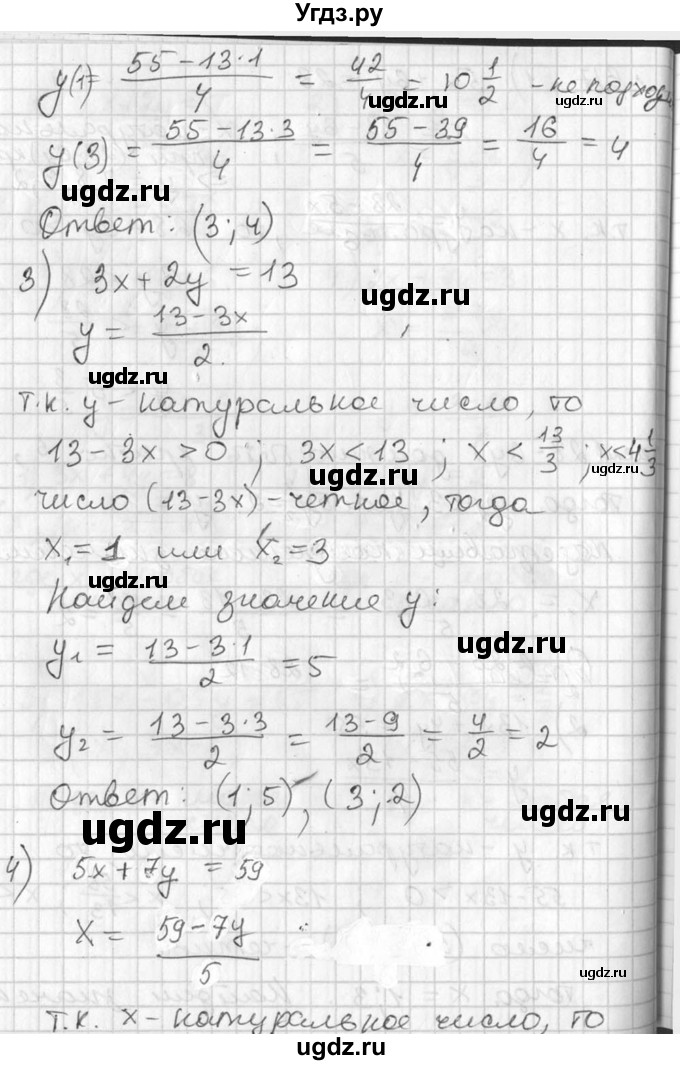 ГДЗ (Решебник №1) по алгебре 7 класс Ш.А. Алимов / номер номер / 617(продолжение 2)