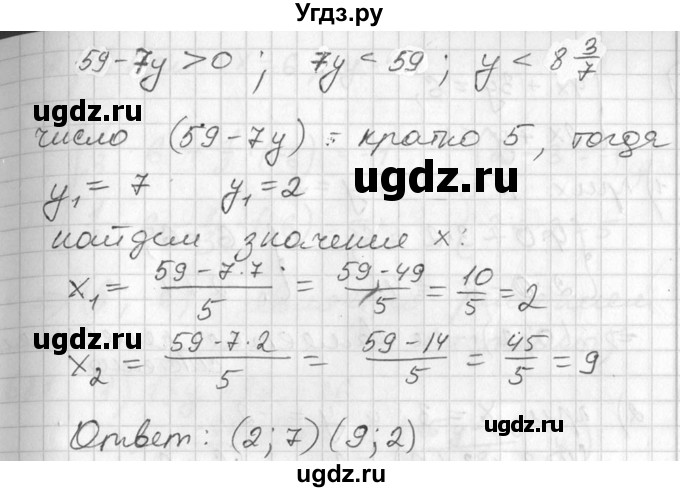 ГДЗ (Решебник №1) по алгебре 7 класс Ш.А. Алимов / номер номер / 617(продолжение 3)