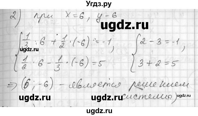 ГДЗ (Решебник №1) по алгебре 7 класс Ш.А. Алимов / номер номер / 620(продолжение 2)