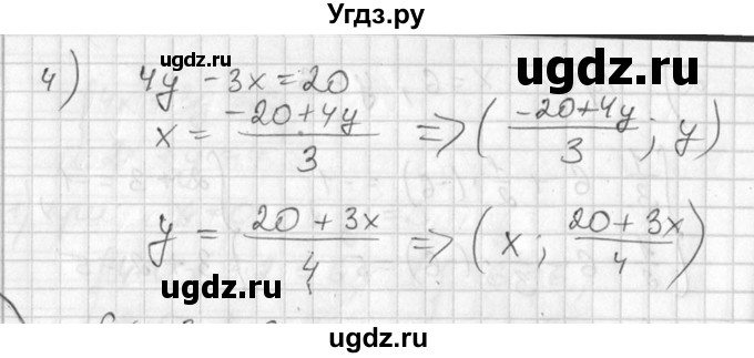 ГДЗ (Решебник №1) по алгебре 7 класс Ш.А. Алимов / номер номер / 621(продолжение 2)