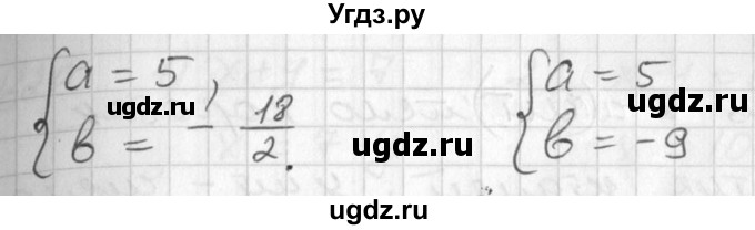 ГДЗ (Решебник №1) по алгебре 7 класс Ш.А. Алимов / номер номер / 623(продолжение 2)