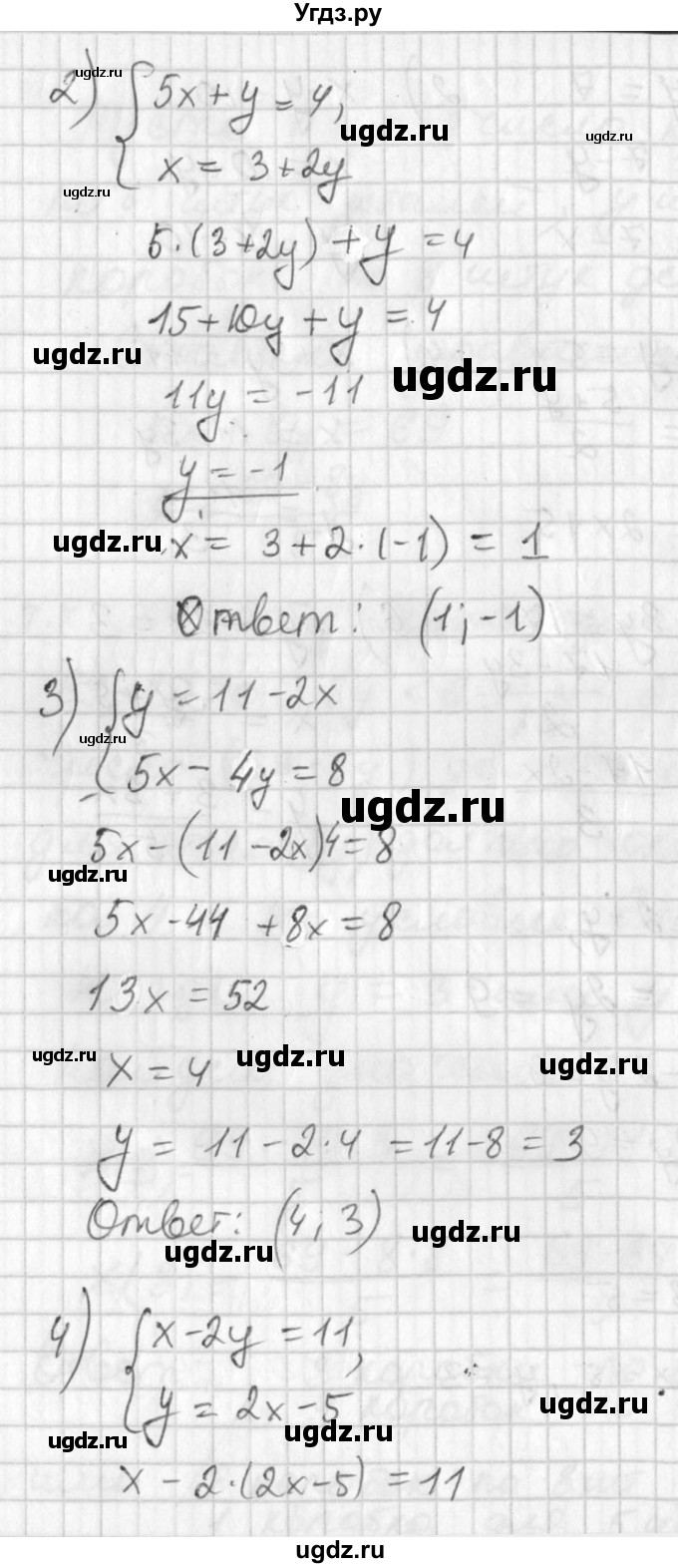 ГДЗ (Решебник №1) по алгебре 7 класс Ш.А. Алимов / номер номер / 627(продолжение 2)