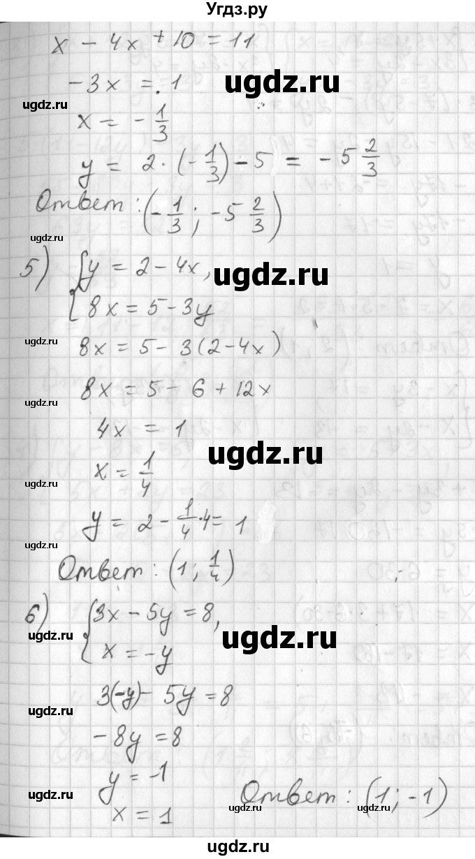 ГДЗ (Решебник №1) по алгебре 7 класс Ш.А. Алимов / номер номер / 627(продолжение 3)