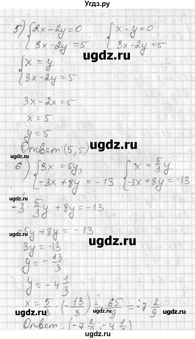 ГДЗ (Решебник №1) по алгебре 7 класс Ш.А. Алимов / номер номер / 628(продолжение 3)