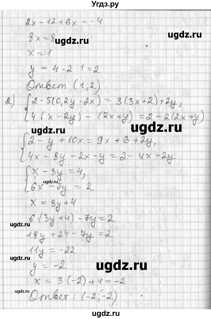 ГДЗ (Решебник №1) по алгебре 7 класс Ш.А. Алимов / номер номер / 630(продолжение 2)