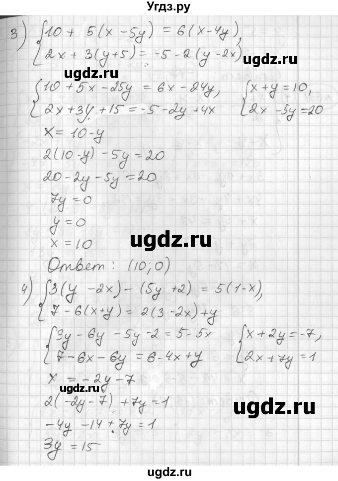 ГДЗ (Решебник №1) по алгебре 7 класс Ш.А. Алимов / номер номер / 630(продолжение 3)