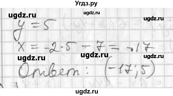 ГДЗ (Решебник №1) по алгебре 7 класс Ш.А. Алимов / номер номер / 630(продолжение 4)