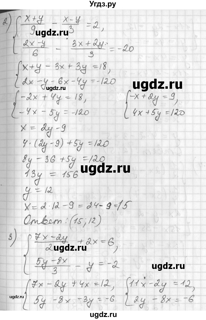 ГДЗ (Решебник №1) по алгебре 7 класс Ш.А. Алимов / номер номер / 631(продолжение 2)