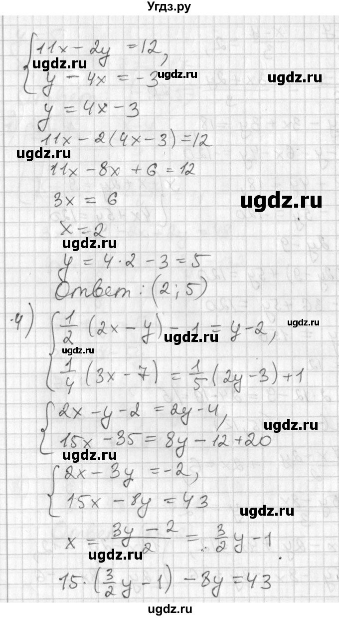 ГДЗ (Решебник №1) по алгебре 7 класс Ш.А. Алимов / номер номер / 631(продолжение 3)