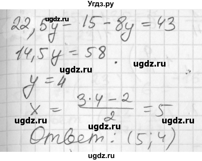 ГДЗ (Решебник №1) по алгебре 7 класс Ш.А. Алимов / номер номер / 631(продолжение 4)