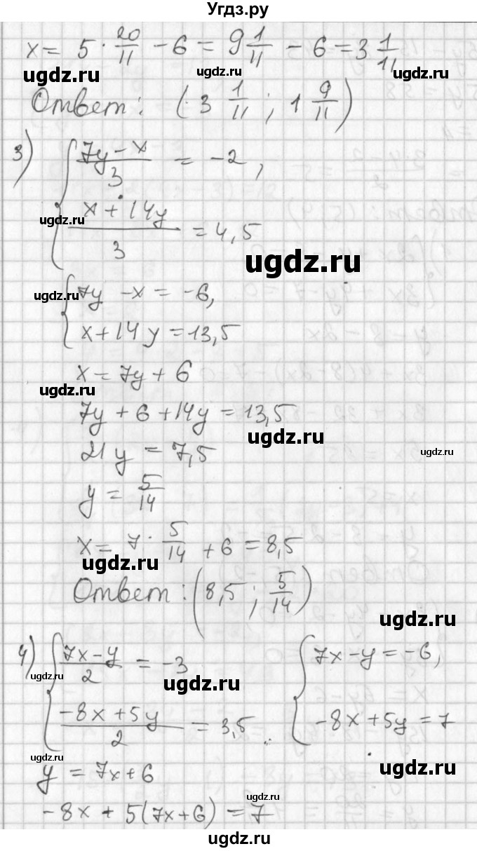 ГДЗ (Решебник №1) по алгебре 7 класс Ш.А. Алимов / номер номер / 632(продолжение 2)