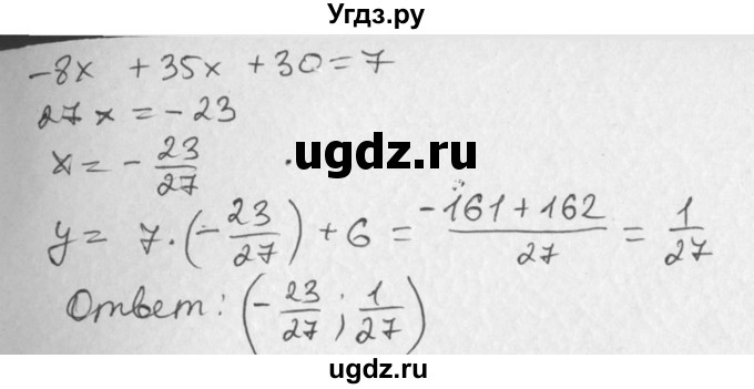 ГДЗ (Решебник №1) по алгебре 7 класс Ш.А. Алимов / номер номер / 632(продолжение 3)
