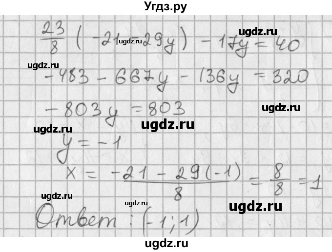 ГДЗ (Решебник №1) по алгебре 7 класс Ш.А. Алимов / номер номер / 632(продолжение 5)