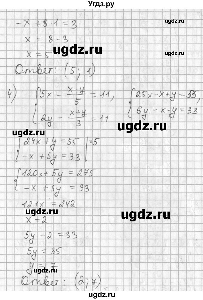 ГДЗ (Решебник №1) по алгебре 7 класс Ш.А. Алимов / номер номер / 636(продолжение 2)