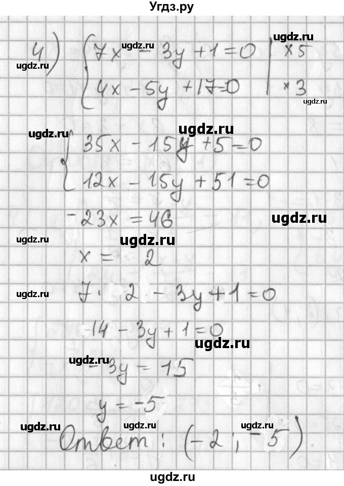 ГДЗ (Решебник №1) по алгебре 7 класс Ш.А. Алимов / номер номер / 637(продолжение 2)