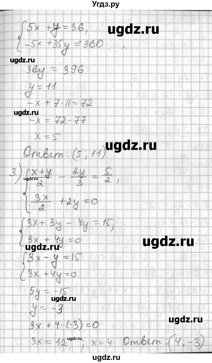 ГДЗ (Решебник №1) по алгебре 7 класс Ш.А. Алимов / номер номер / 639(продолжение 2)