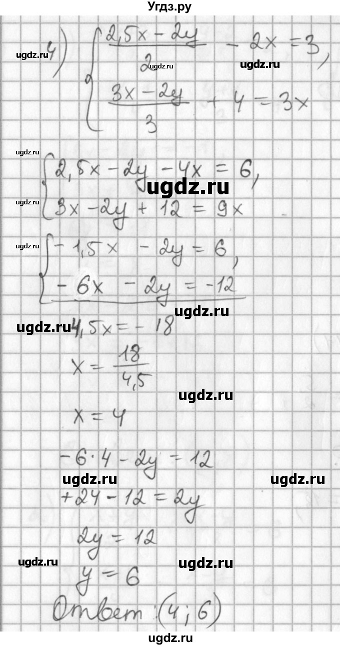 ГДЗ (Решебник №1) по алгебре 7 класс Ш.А. Алимов / номер номер / 639(продолжение 3)