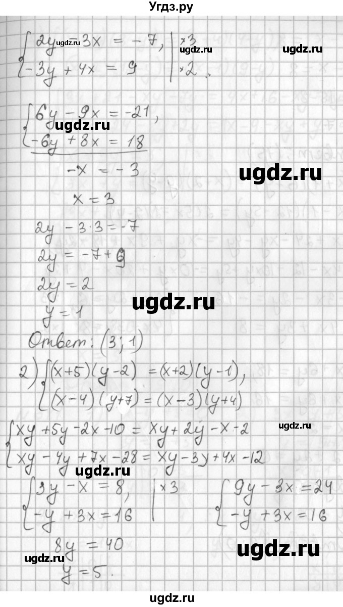 ГДЗ (Решебник №1) по алгебре 7 класс Ш.А. Алимов / номер номер / 640(продолжение 2)