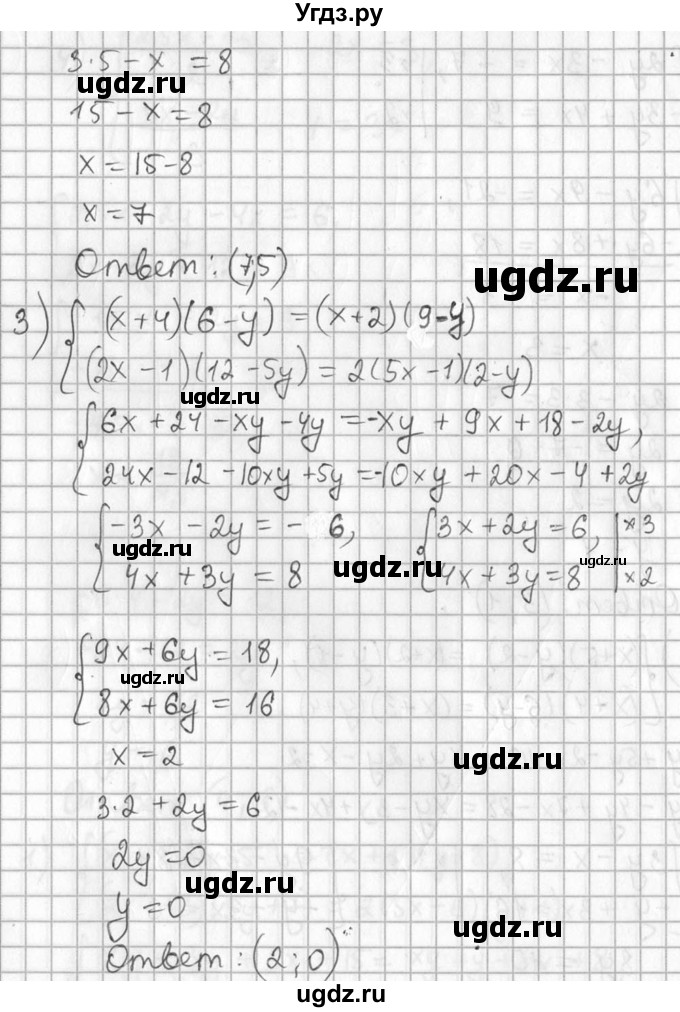 ГДЗ (Решебник №1) по алгебре 7 класс Ш.А. Алимов / номер номер / 640(продолжение 3)