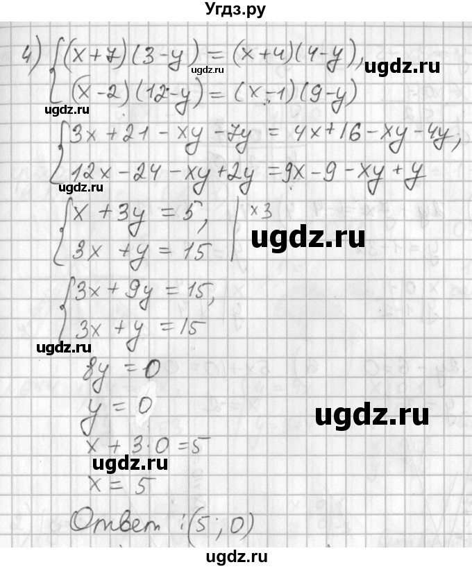 ГДЗ (Решебник №1) по алгебре 7 класс Ш.А. Алимов / номер номер / 640(продолжение 4)