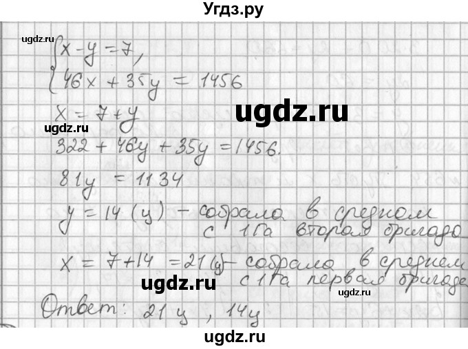 ГДЗ (Решебник №1) по алгебре 7 класс Ш.А. Алимов / номер номер / 655(продолжение 2)