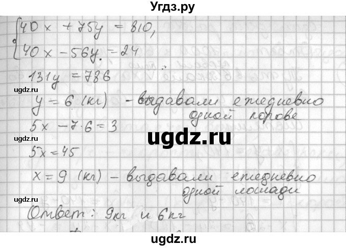 ГДЗ (Решебник №1) по алгебре 7 класс Ш.А. Алимов / номер номер / 659(продолжение 2)