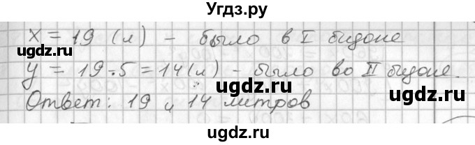 ГДЗ (Решебник №1) по алгебре 7 класс Ш.А. Алимов / номер номер / 662(продолжение 2)