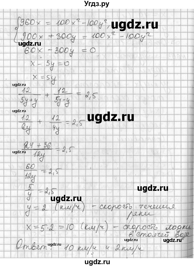 ГДЗ (Решебник №1) по алгебре 7 класс Ш.А. Алимов / номер номер / 663(продолжение 2)