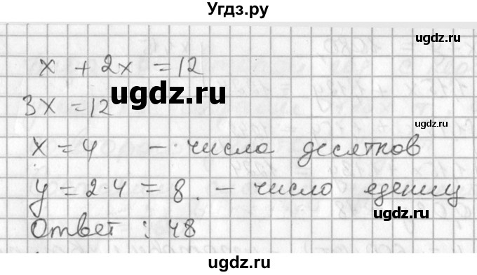 ГДЗ (Решебник №1) по алгебре 7 класс Ш.А. Алимов / номер номер / 668(продолжение 2)