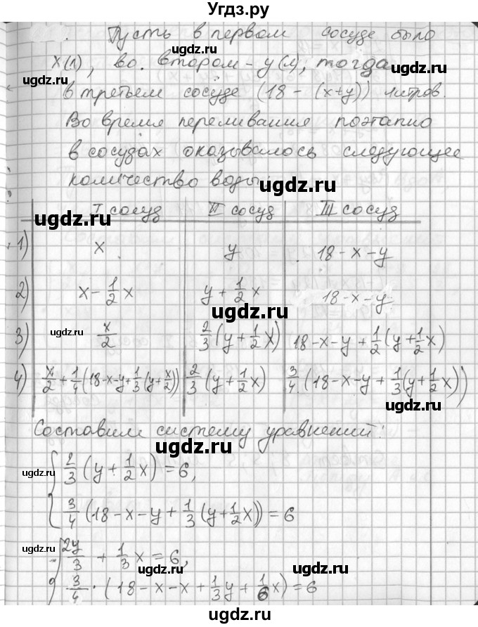 ГДЗ (Решебник №1) по алгебре 7 класс Ш.А. Алимов / номер номер / 669(продолжение 2)