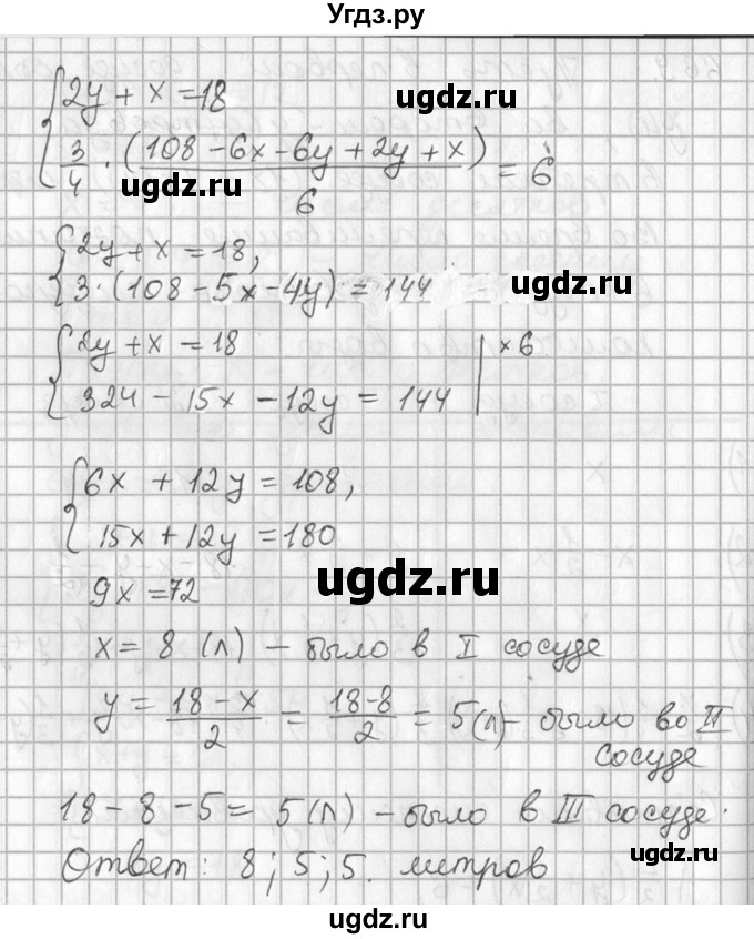 ГДЗ (Решебник №1) по алгебре 7 класс Ш.А. Алимов / номер номер / 669(продолжение 3)