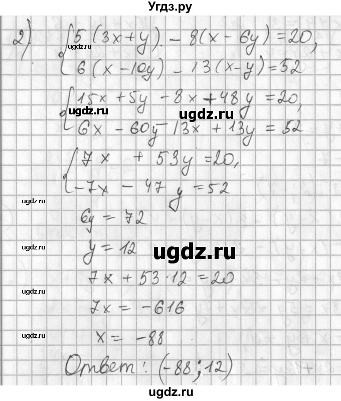 ГДЗ (Решебник №1) по алгебре 7 класс Ш.А. Алимов / номер номер / 672(продолжение 2)