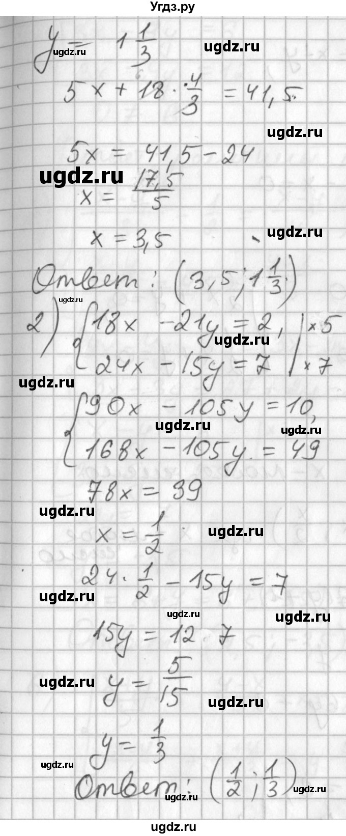 ГДЗ (Решебник №1) по алгебре 7 класс Ш.А. Алимов / номер номер / 673(продолжение 2)