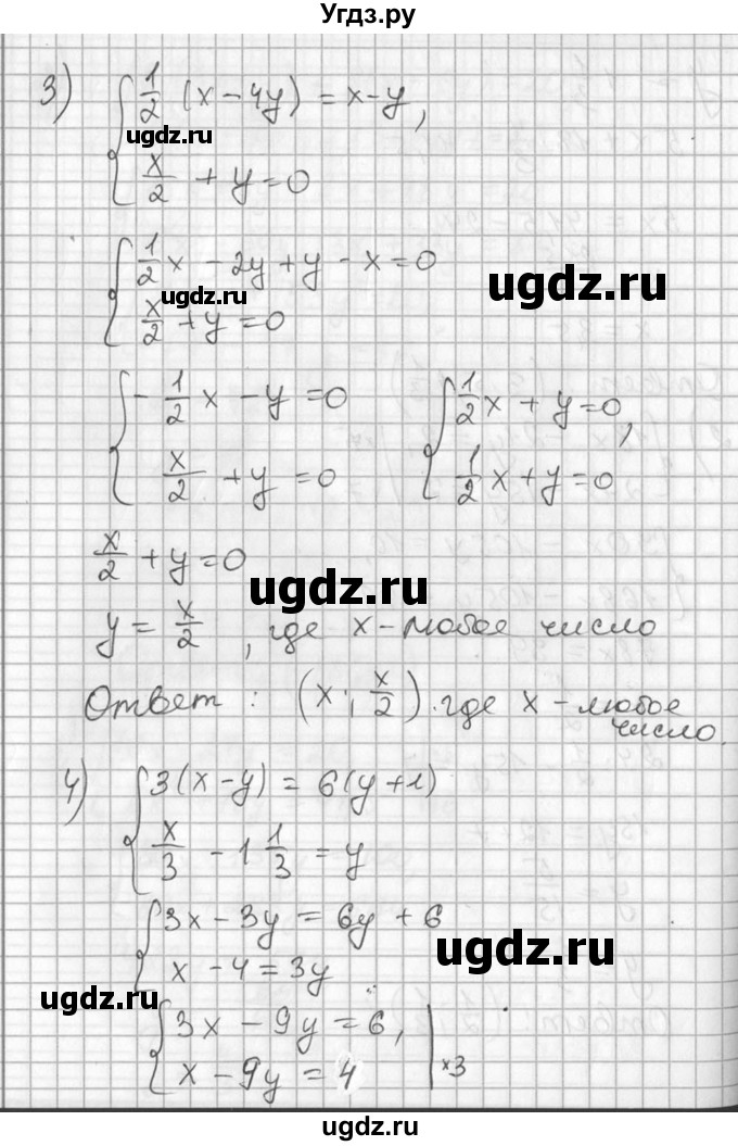 ГДЗ (Решебник №1) по алгебре 7 класс Ш.А. Алимов / номер номер / 673(продолжение 3)