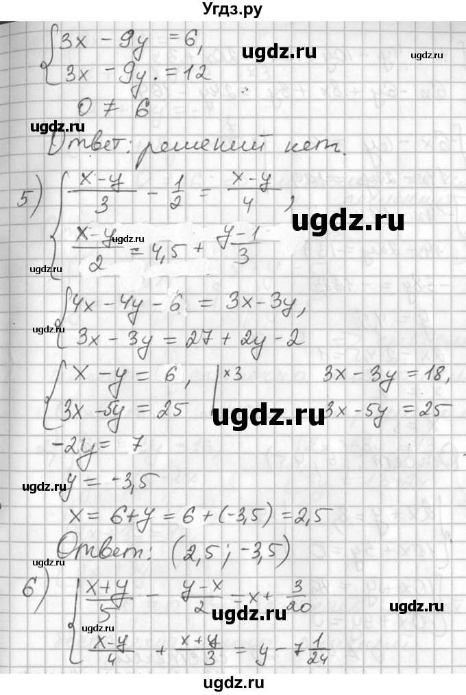 ГДЗ (Решебник №1) по алгебре 7 класс Ш.А. Алимов / номер номер / 673(продолжение 4)