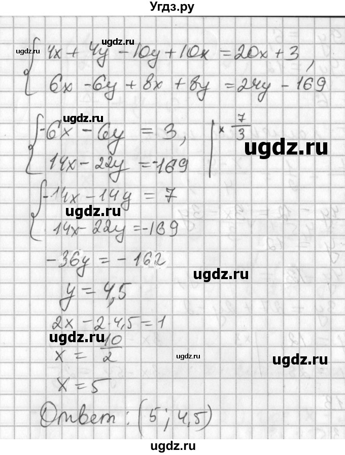 ГДЗ (Решебник №1) по алгебре 7 класс Ш.А. Алимов / номер номер / 673(продолжение 5)