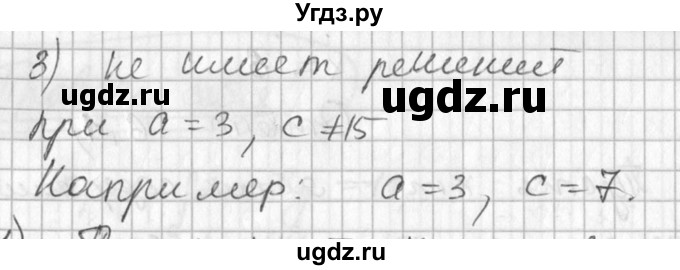 ГДЗ (Решебник №1) по алгебре 7 класс Ш.А. Алимов / номер номер / 676(продолжение 2)
