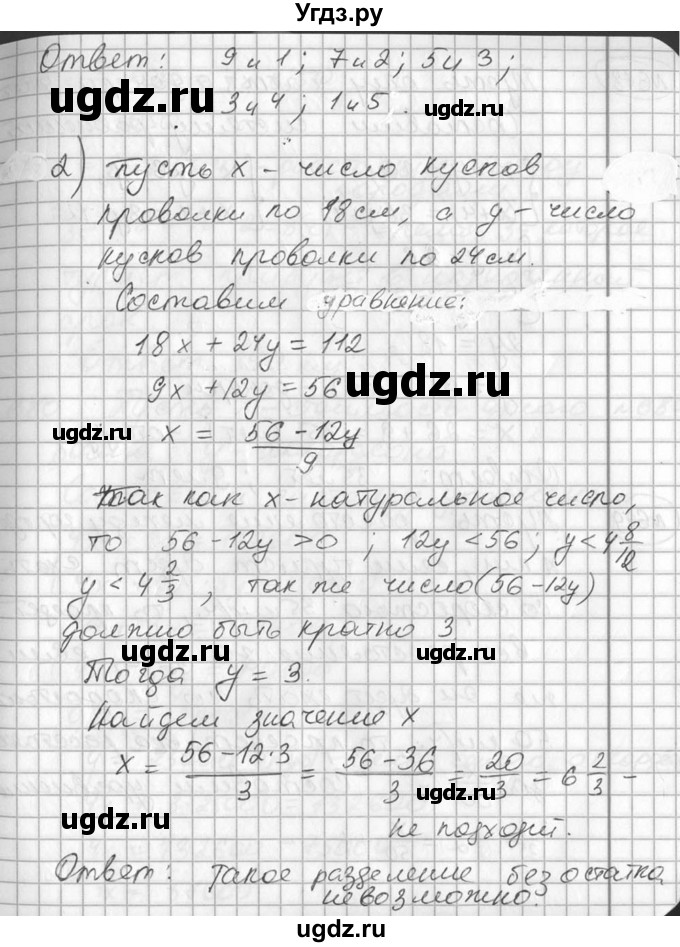 ГДЗ (Решебник №1) по алгебре 7 класс Ш.А. Алимов / номер номер / 677(продолжение 2)