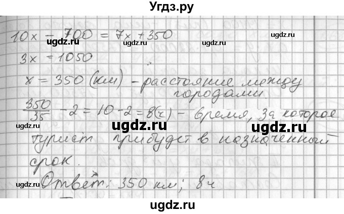 ГДЗ (Решебник №1) по алгебре 7 класс Ш.А. Алимов / номер номер / 679(продолжение 2)