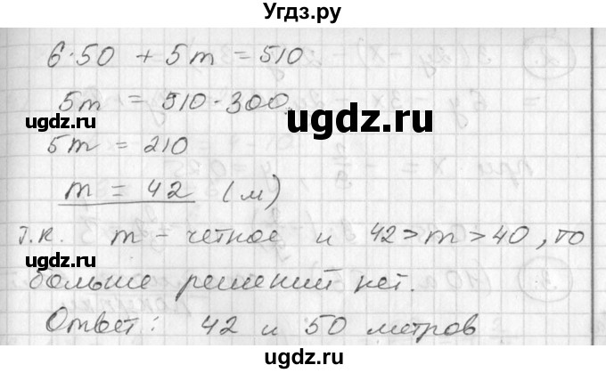 ГДЗ (Решебник №1) по алгебре 7 класс Ш.А. Алимов / номер номер / 72(продолжение 2)