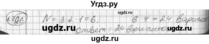 ГДЗ (Решебник №1) по алгебре 7 класс Ш.А. Алимов / номер номер / 726