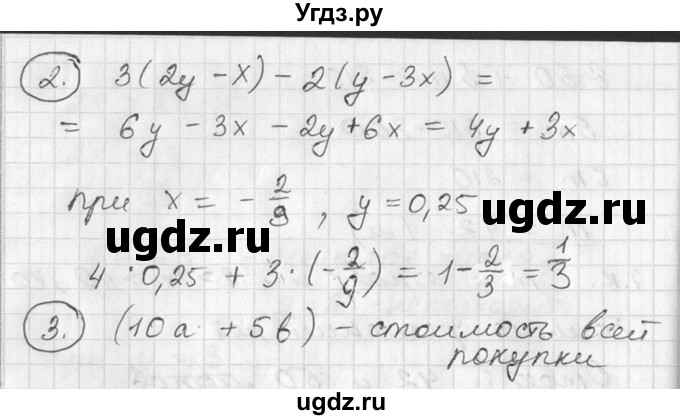 ГДЗ (Решебник №1) по алгебре 7 класс Ш.А. Алимов / номер номер / 73(продолжение 2)
