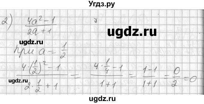ГДЗ (Решебник №1) по алгебре 7 класс Ш.А. Алимов / номер номер / 740(продолжение 2)