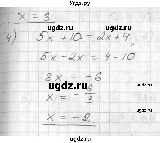 ГДЗ (Решебник №1) по алгебре 7 класс Ш.А. Алимов / номер номер / 75(продолжение 2)