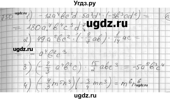 ГДЗ (Решебник №1) по алгебре 7 класс Ш.А. Алимов / номер номер / 750