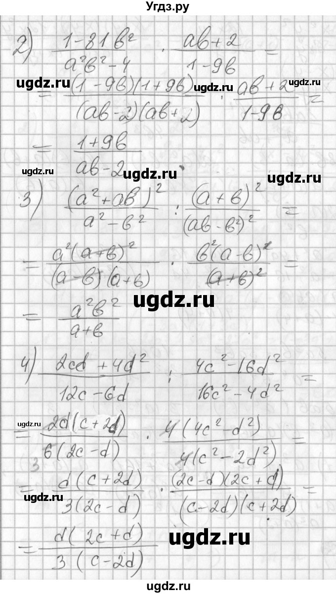 ГДЗ (Решебник №1) по алгебре 7 класс Ш.А. Алимов / номер номер / 764(продолжение 2)