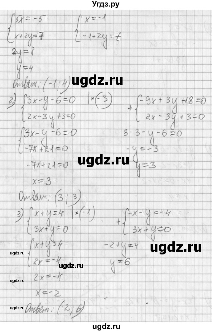 ГДЗ (Решебник №1) по алгебре 7 класс Ш.А. Алимов / номер номер / 773(продолжение 2)